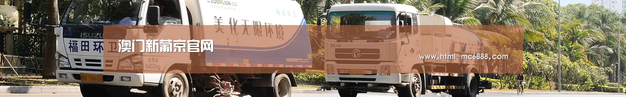 公司简介