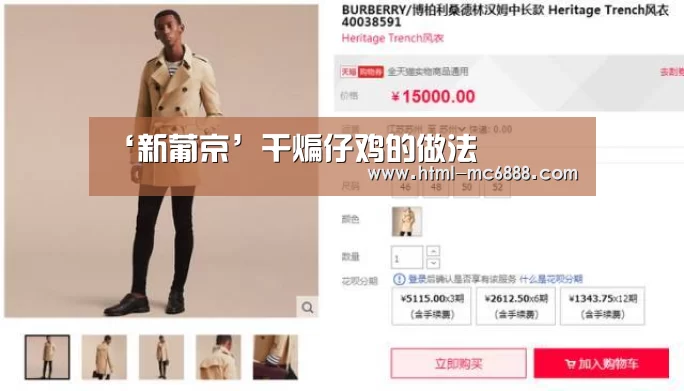 ‘新葡京’干煸仔鸡的做法(图1) 新葡京