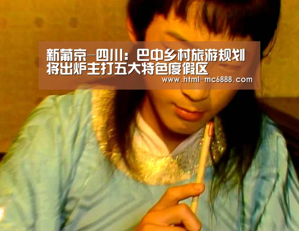 新葡京